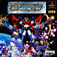 Super Robot Shooting JP Playstation Prices