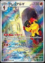 Armarouge #80 Pokemon Japanese Scarlet Ex Prices