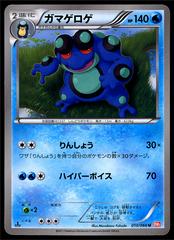 Seismitoad Pokemon Japanese Red Collection Prices