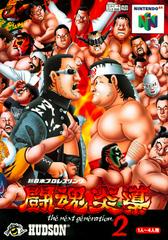 Shin Nippon Pro Wrestling: Toukon Road 2 JP Nintendo 64 Prices