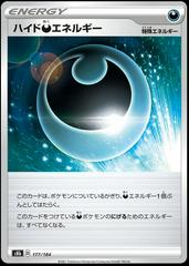 Hiding Darkness Energy #177 Pokemon Japanese VMAX Climax Prices