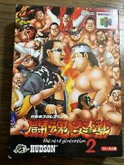 New Japan Pro Wrestling: Tohkon Road 2 JP Nintendo 64 Prices