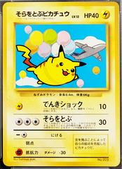 Flying Pikachu [ANA Plane on Right] #25 Pokemon Japanese Promo Prices