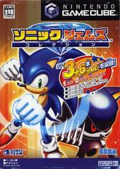 Sonic Gems Collection JP Gamecube Prices