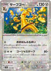Gholdengo [Reverse Holo] #133 Pokemon Japanese Shiny Treasure ex Prices
