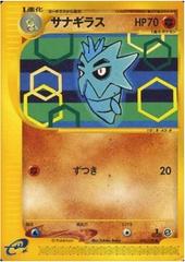 Pupitar [1st Edition] Pokemon Japanese Expedition Expansion Pack Prices
