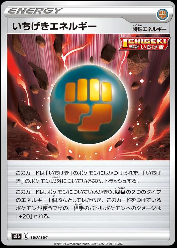 Single Strike Energy #180 Pokemon Japanese VMAX Climax