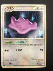 Ditto Pokemon Japanese Clash at the Summit Prices