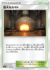 Giant Hearth Pokemon Japanese Tag All Stars Prices