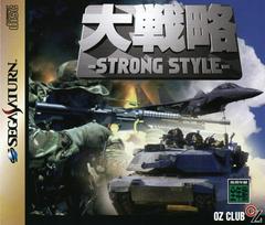 Daisenryaku Strong Style JP Sega Saturn Prices