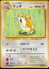 Raticate Pokemon Japanese Expansion Pack Prices