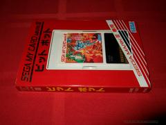Pit Pot Packaging 2 (VGO) | Fushigi no Oshiro Pit Pot JP Sega Mark III