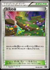 Dimension Valley #156 Pokemon Japanese Best of XY Prices