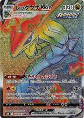 Rayquaza VMAX #82 Pokemon Japanese Blue Sky Stream Prices