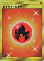 Fire Energy Pokemon Japanese Battle Rainbow Prices