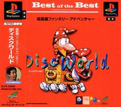 Front Cover | Discworld JP Playstation