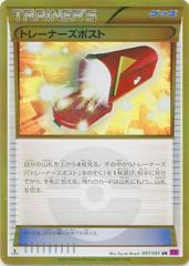 Trainers' Mail #97 Pokemon Japanese Bandit Ring Prices