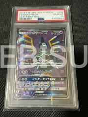 Sigilyph GX #52 Pokemon Japanese Fairy Rise Prices