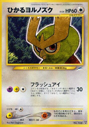 Shining Noctowl Pokemon Japanese Darkness, and to Light