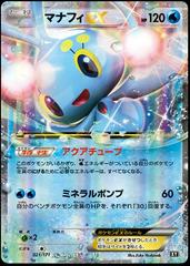 Manaphy EX Pokemon Japanese Best of XY Prices