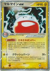 Electrode ex #42 Pokemon Japanese Flight of Legends Prices