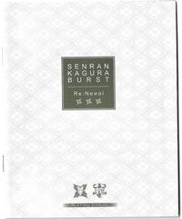 Manual-Front | Senran Kagura Burst Re:Newal Playstation 4