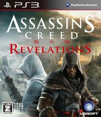 Assassin's Creed: Revelations JP Playstation 3 Prices