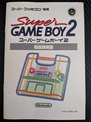 Instruction Booklet | Super Gameboy 2 Super Famicom