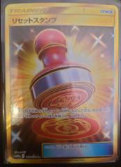 Reset Stamp #68 Pokemon Japanese GG End Prices