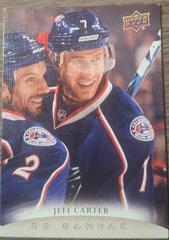 Jeff Carter #C142 Hockey Cards 2011 Upper Deck Canvas Prices