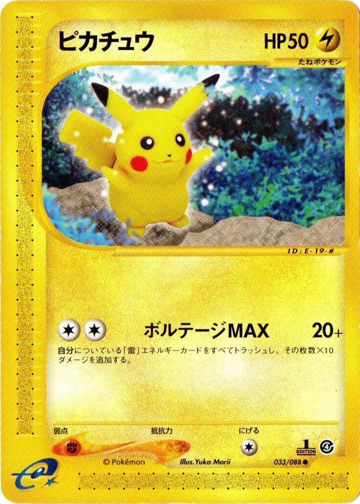 Pikachu [1st Edition] #33 Pokemon Japanese Split Earth