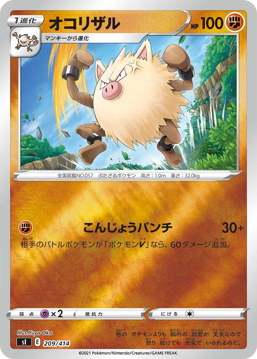 Primeape #209 Pokemon Japanese Start Deck 100