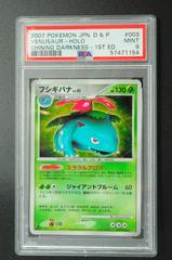 Venusaur Prices | Pokemon Japanese Shining Darkness | Pokemon Cards