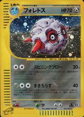 Forretress [1st Edition] Pokemon Japanese Split Earth Prices
