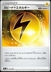 Speed Lightning Energy #174 Pokemon Japanese VMAX Climax Prices