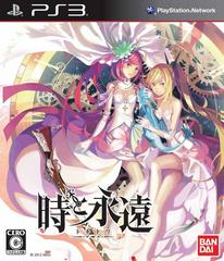 Time and Eternity JP Playstation 3 Prices