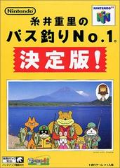 Itoi Shigesato no Bass Tsuri No. 1 JP Nintendo 64 Prices