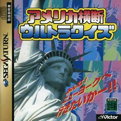 America Oudan Ultra Quiz JP Sega Saturn Prices