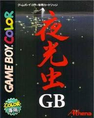 Yakouchuu GB JP GameBoy Color Prices