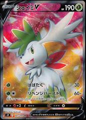 2022 Pokémon Japanese Star Birth Shaymin V 101/100 CGC 8.5 NM