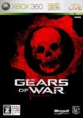 Gears of War JP Xbox 360 Prices