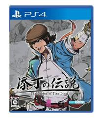 The Legend Of Tianding JP Playstation 4 Prices