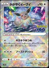 Eevee Pokemon Advanced Generation Bromide DX Card #307 Diamond & Pearl  Japan