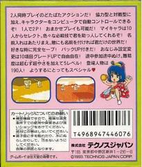 Box Back | Downtown Special Kunio-kun's Historical Period Drama JP GameBoy