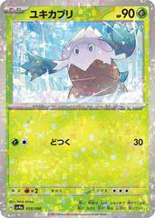 Snover [Reverse Holo] #10 Pokemon Japanese Shiny Treasure ex Prices