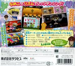 Rear Cover | Osawari Tantei Ozawa Rina: Nameko Rhythm JP Nintendo 3DS