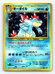 Feraligatr [LV. 56] #160 Pokemon Japanese Gold, Silver, New World Prices