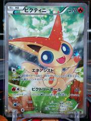 Victini #7 Pokemon Japanese Dream Shine Collection Prices