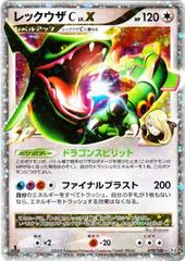 Rayquaza C LV.X #79 Pokemon Japanese Beat of the Frontier Prices