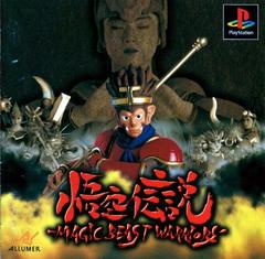 Gokuu Densetsu: Magic Beast Warriors JP Playstation Prices